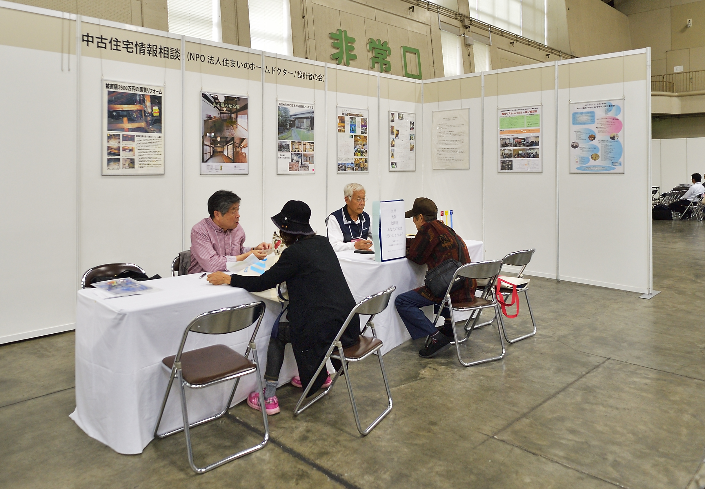 あいち住まいるフェア2018セミナーと相談会